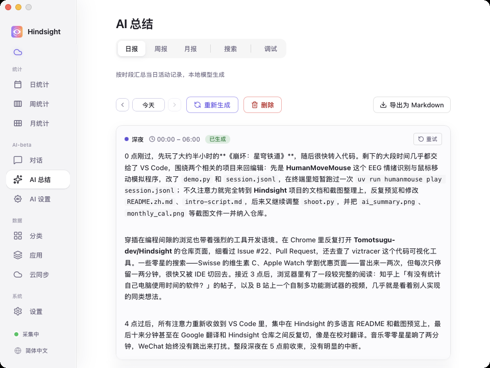 AI 总结