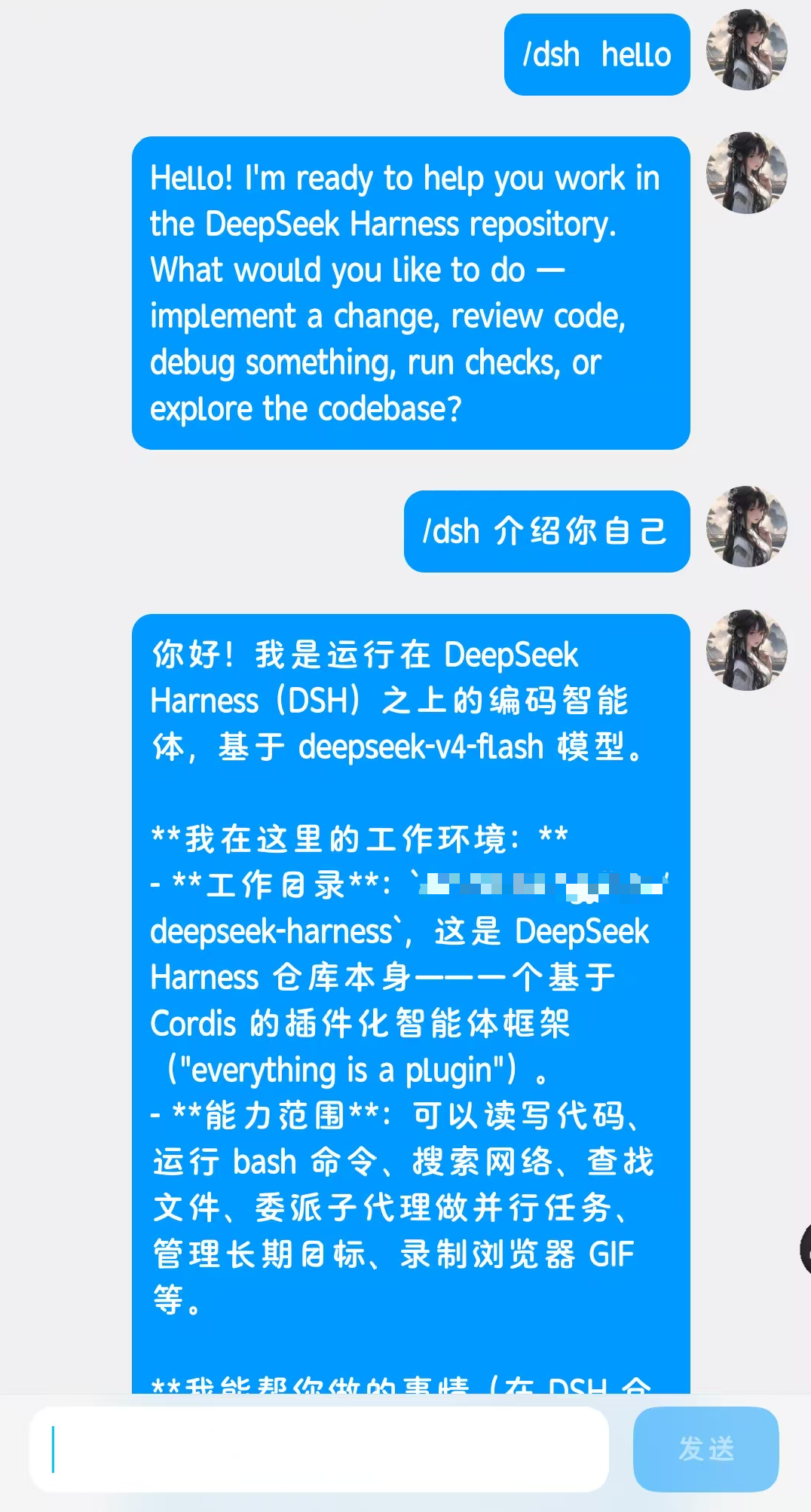 QQ 验证成功截图