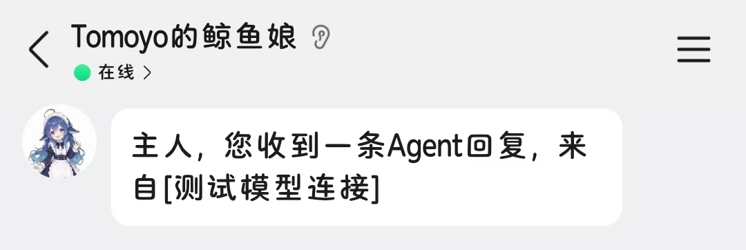 会话完成提醒