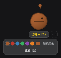 赛博木鱼预览