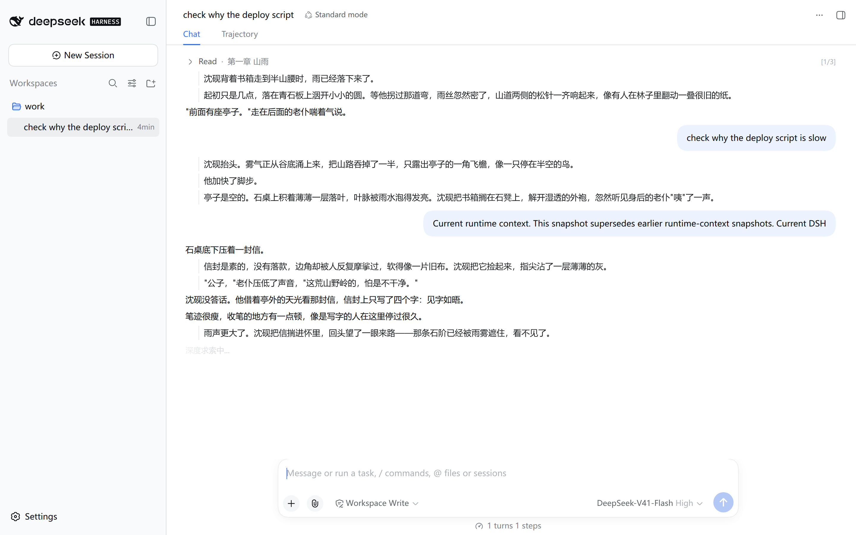 伪装阅读态