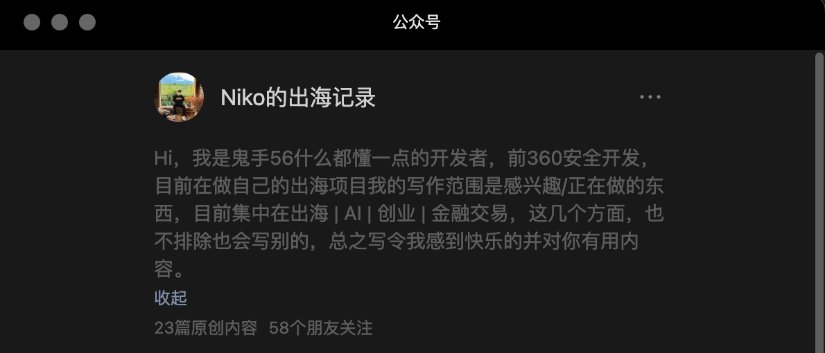 公众号