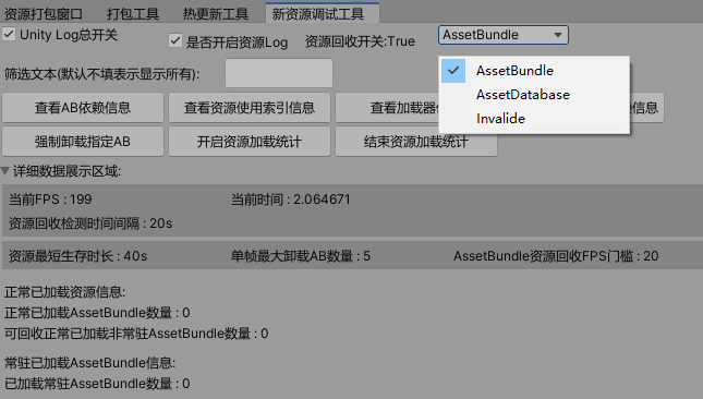 AssetDatabaseModuleSwitch