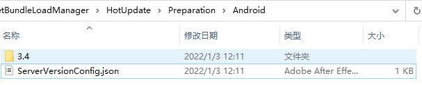 HotUpdatePreparationFolder