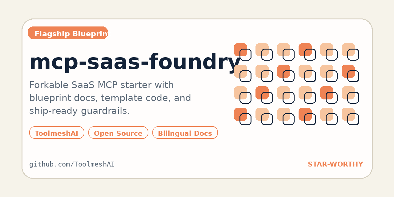 mcp-saas-foundry social preview