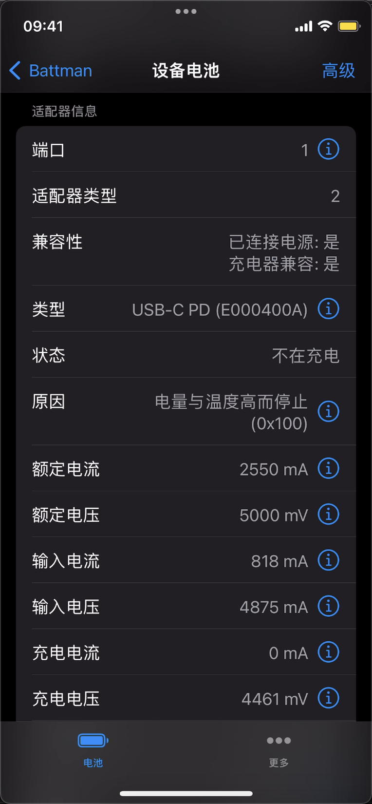 Battman Adapter Demo