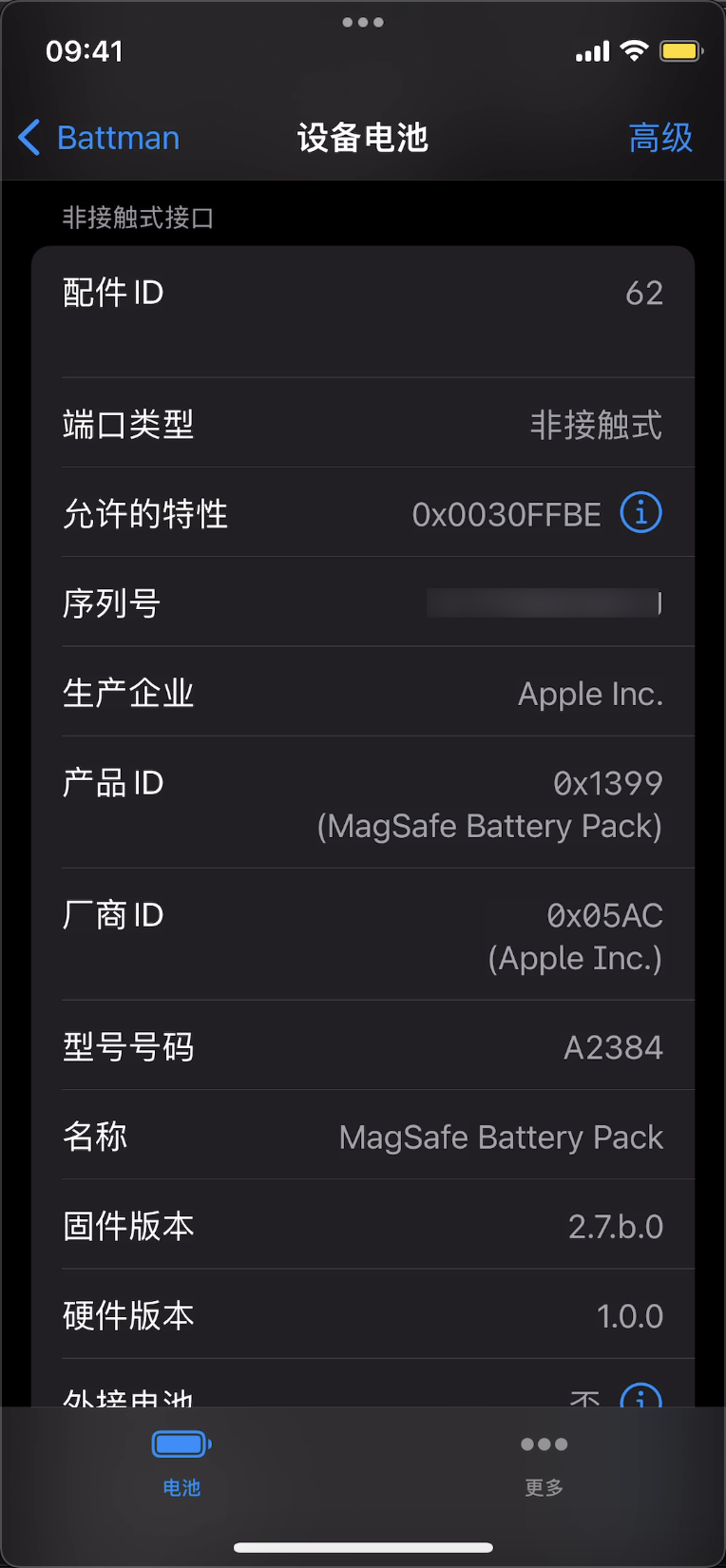 Battman Inductive Demo