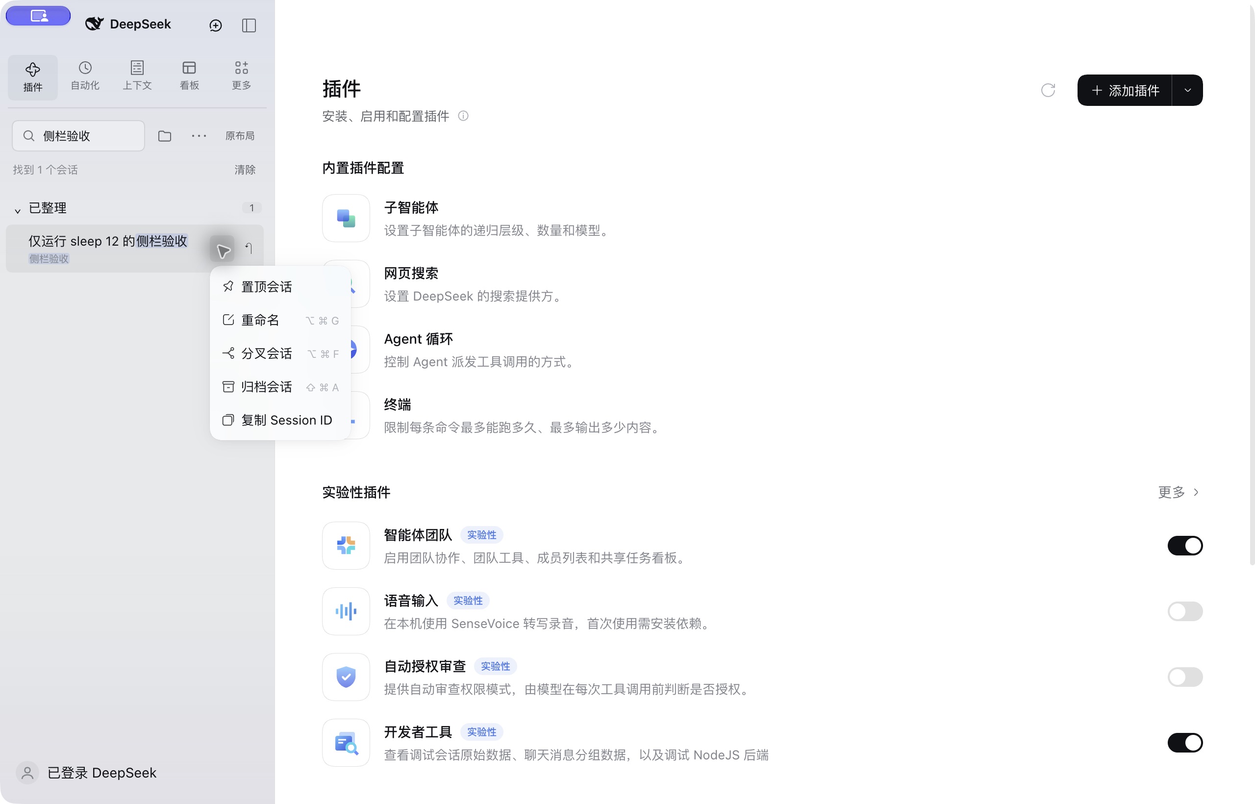 Native session menu in the workbench