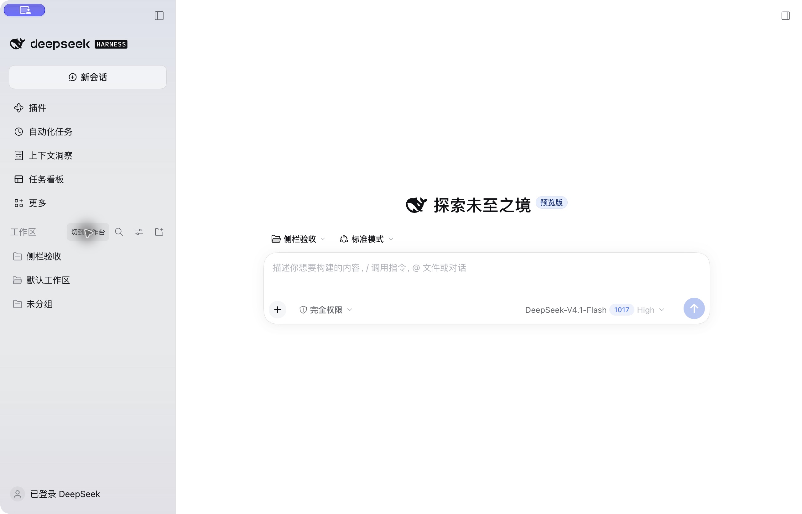 Original native sidebar and list verified on 0.4.1