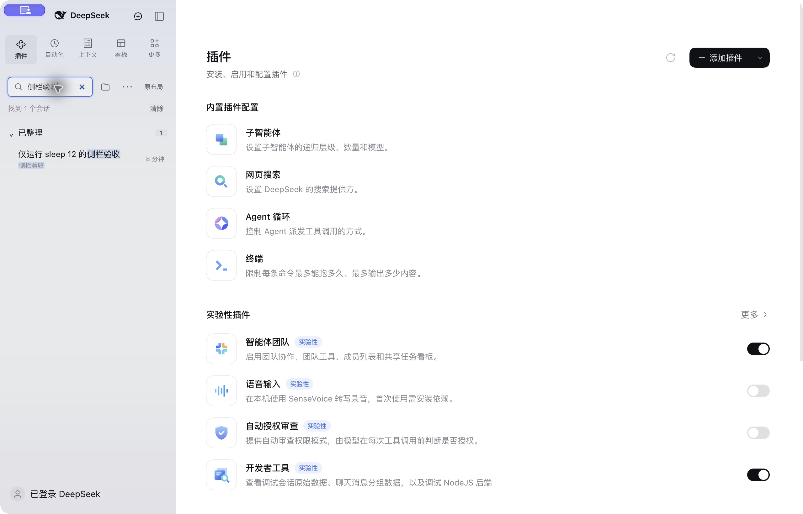 Search reveals and highlights settled matches