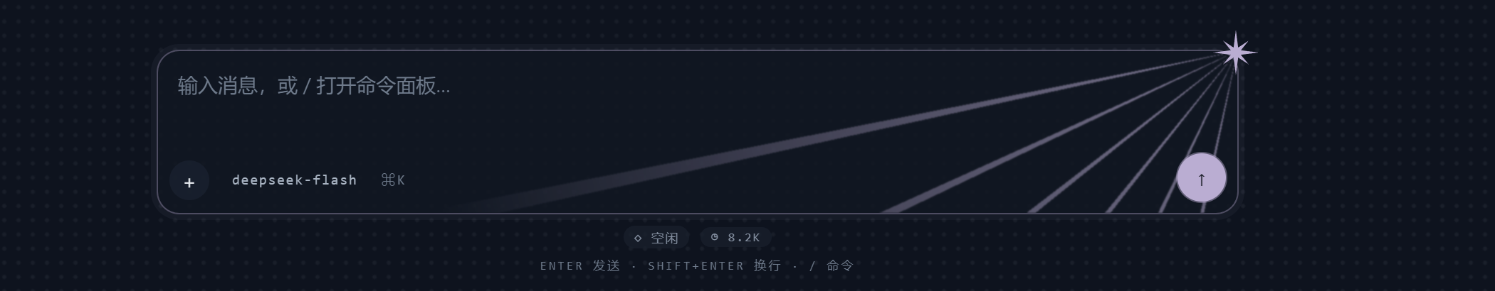 星芒输入框：右上星与放射光束
