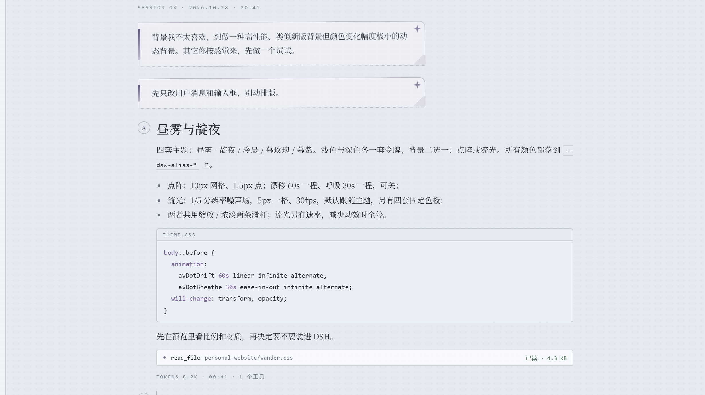 纸品装饰的用户消息与正文