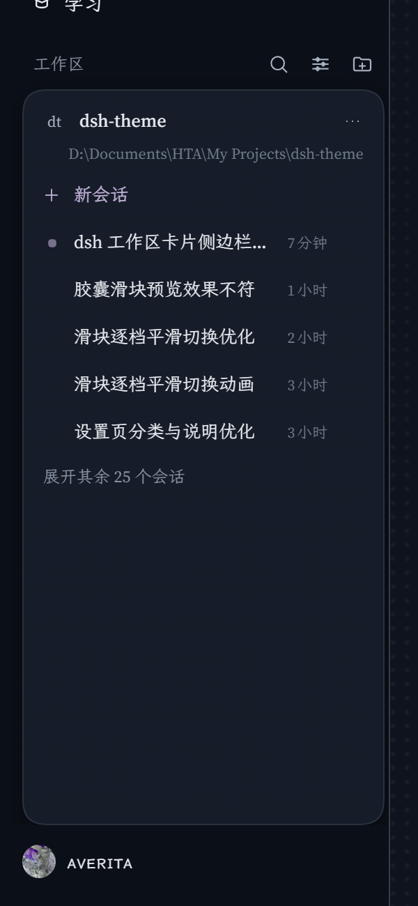 深色