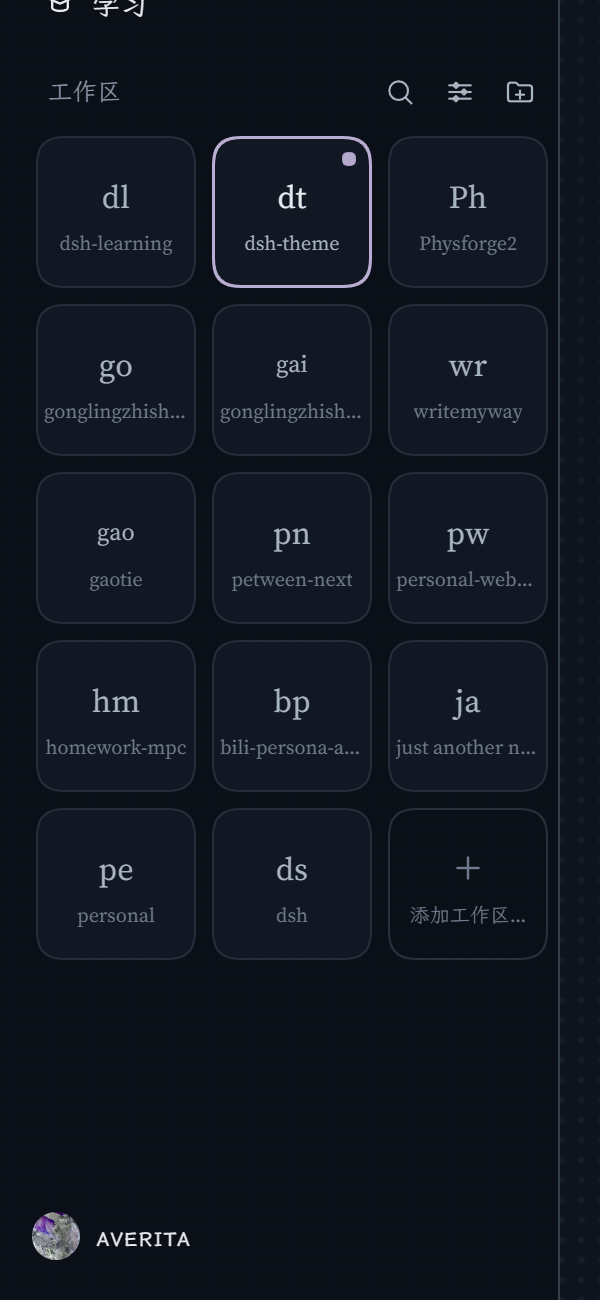 网格