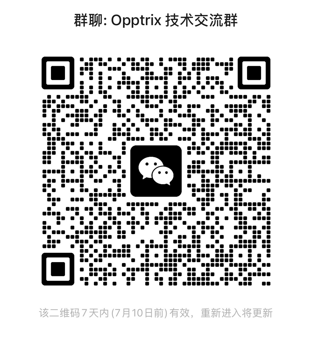 Opptrix 技术交流群 — 微信扫码加入