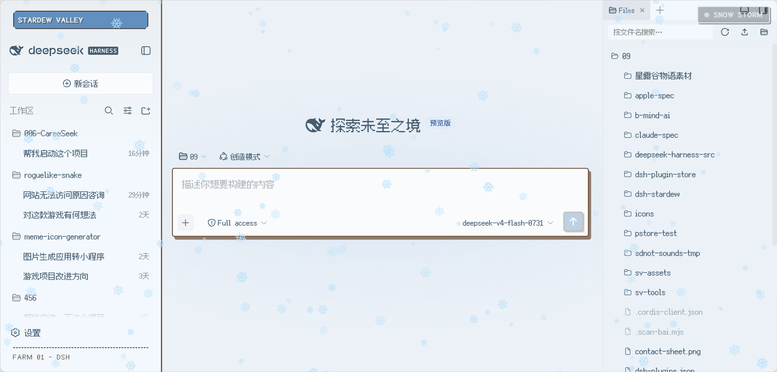 Preview · 冬 Winter + 大雪天气
