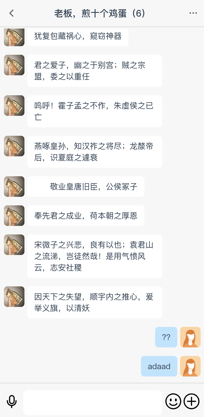 wechat-group-example.png