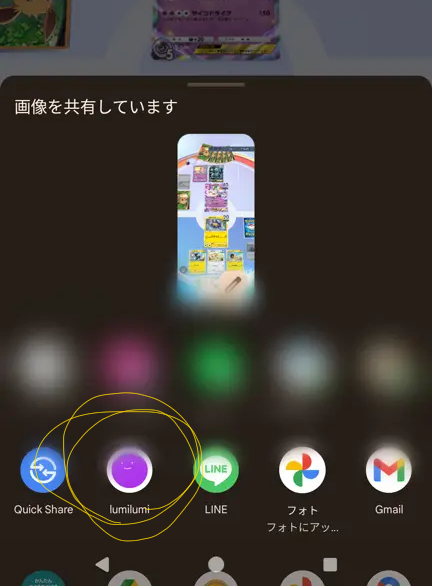 Sharing feature