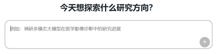 Paper-Agent 主界面