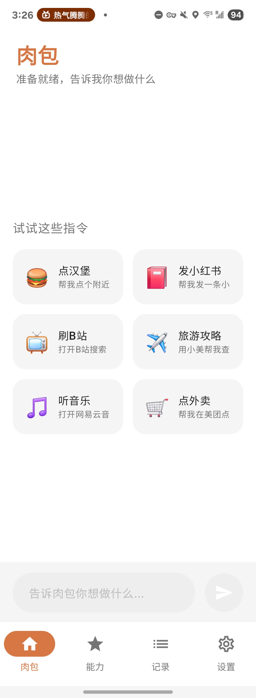 首页