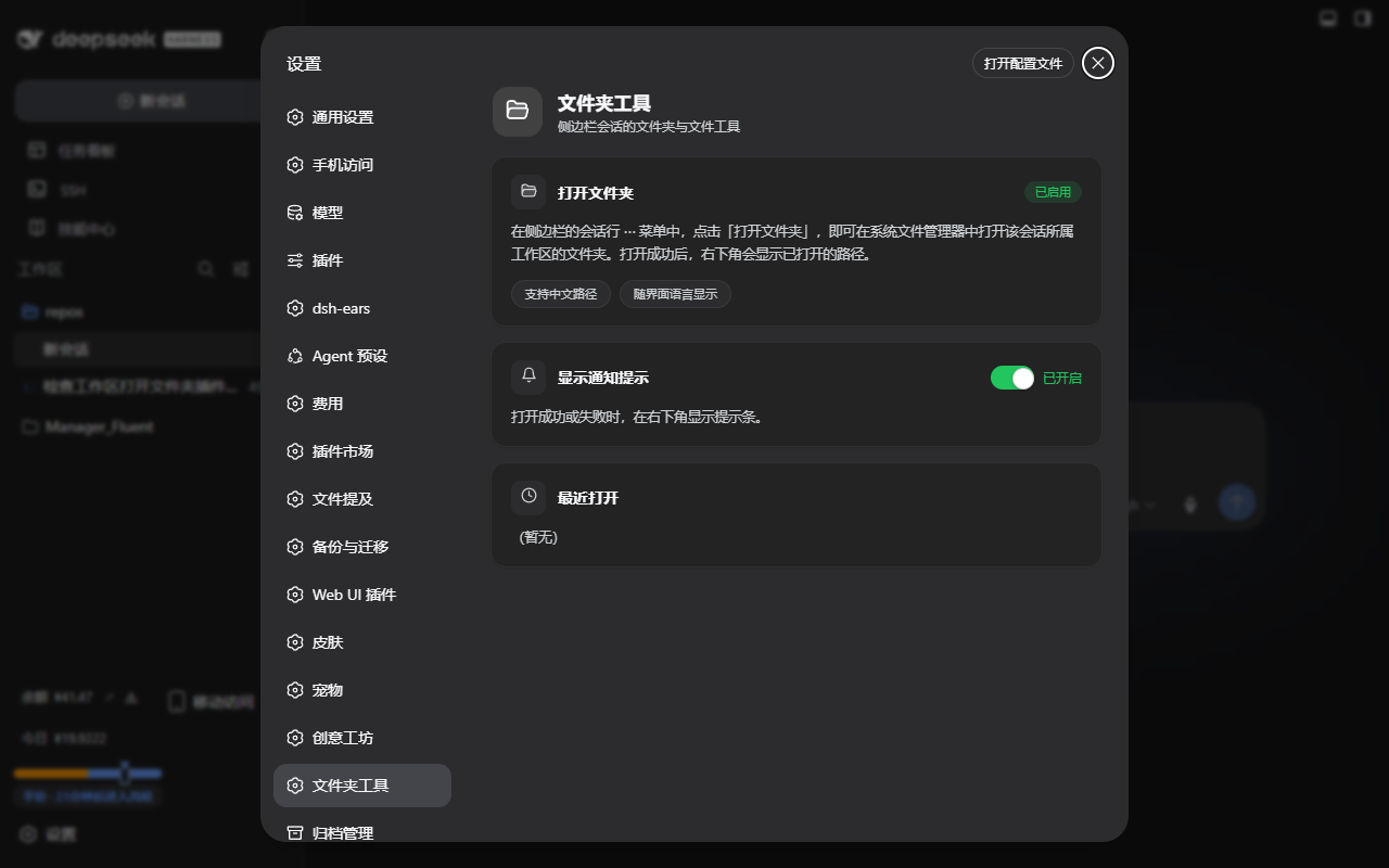 settings page