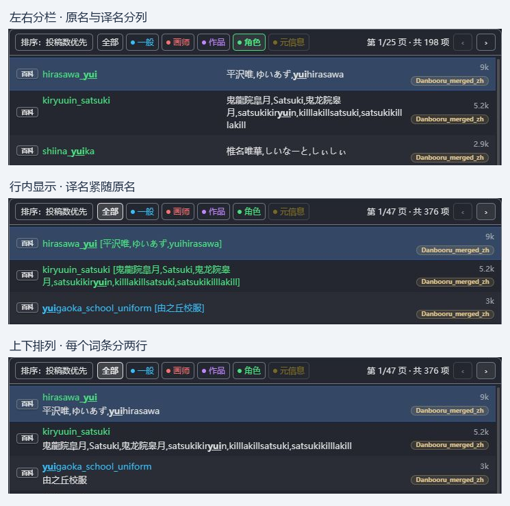 左右分栏、行内显示和上下排列三种真实补全布局