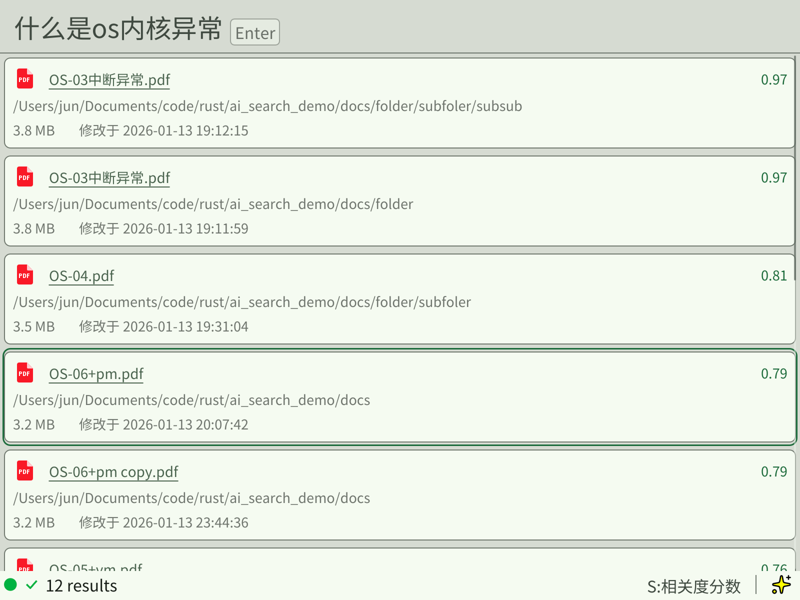 自然语言搜索展示