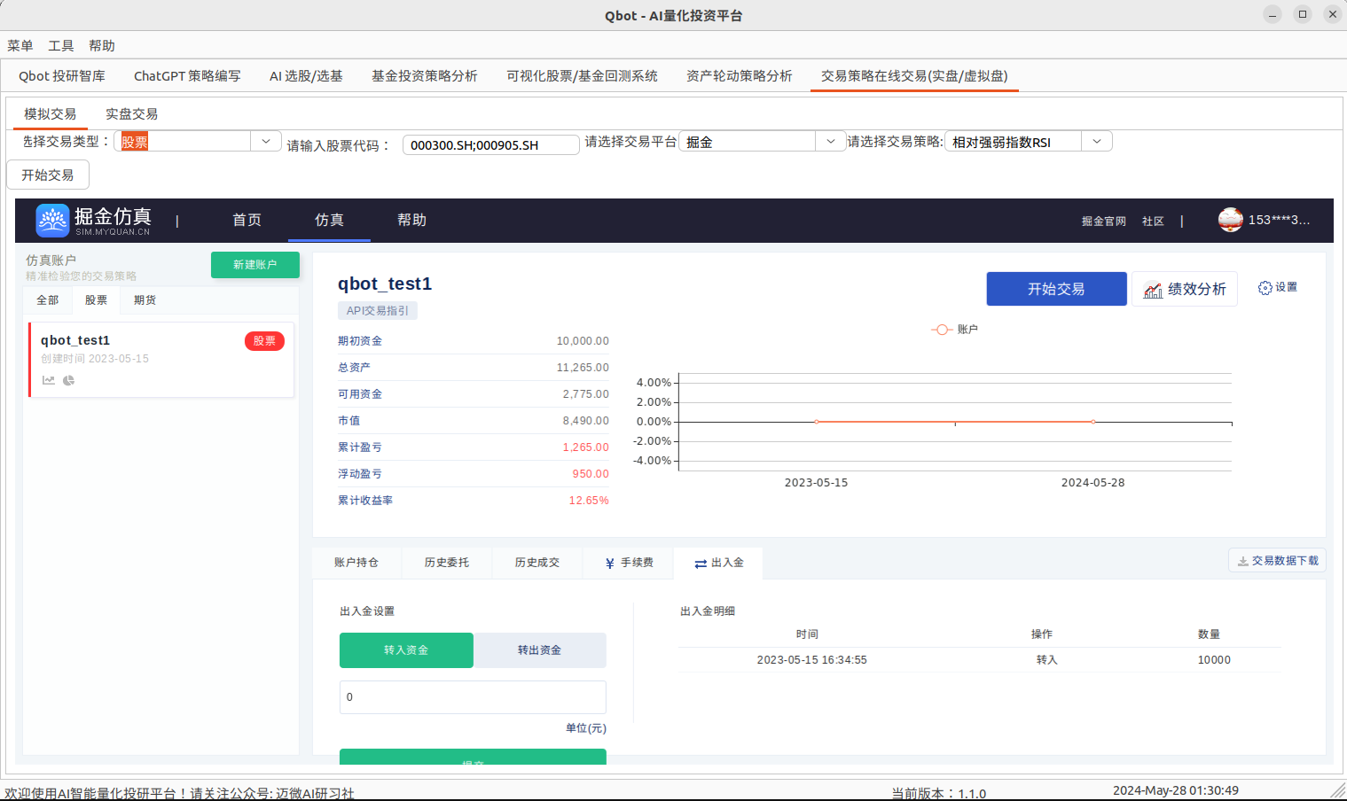 ./docs/statics/imgs/juejin_trade.png