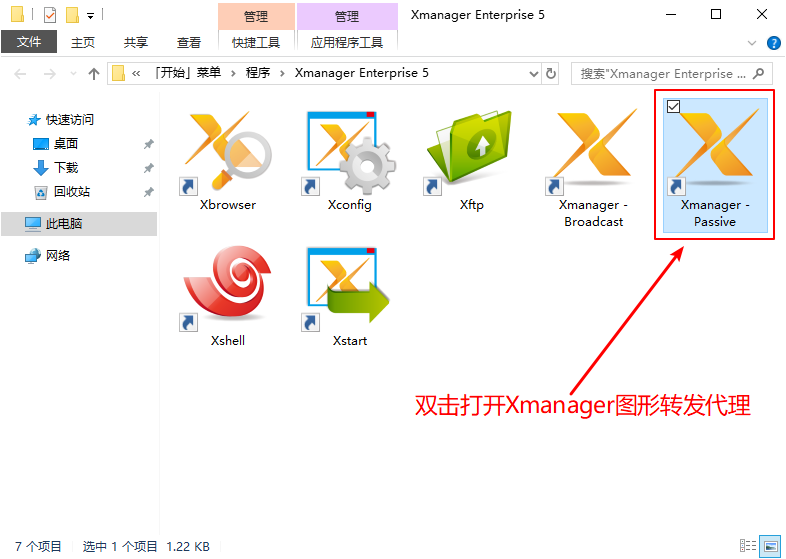 Xmanager-X11-GUI-Proxy-Demon