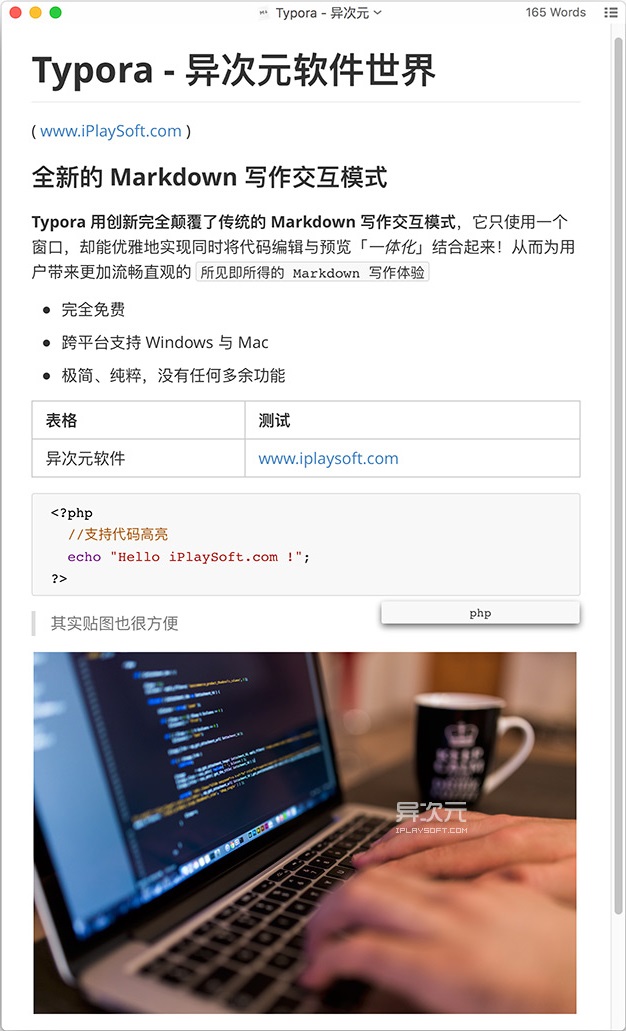typora_screenshot_iplaysoft