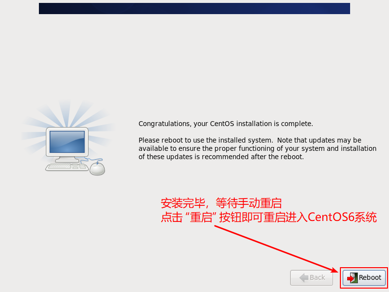 CentOS6-Installation-Step41-Reboot-Manually-To-Use-The-Installed-CentOS6