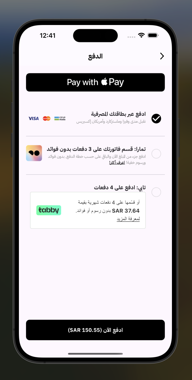 UniPay Arabic by Saif