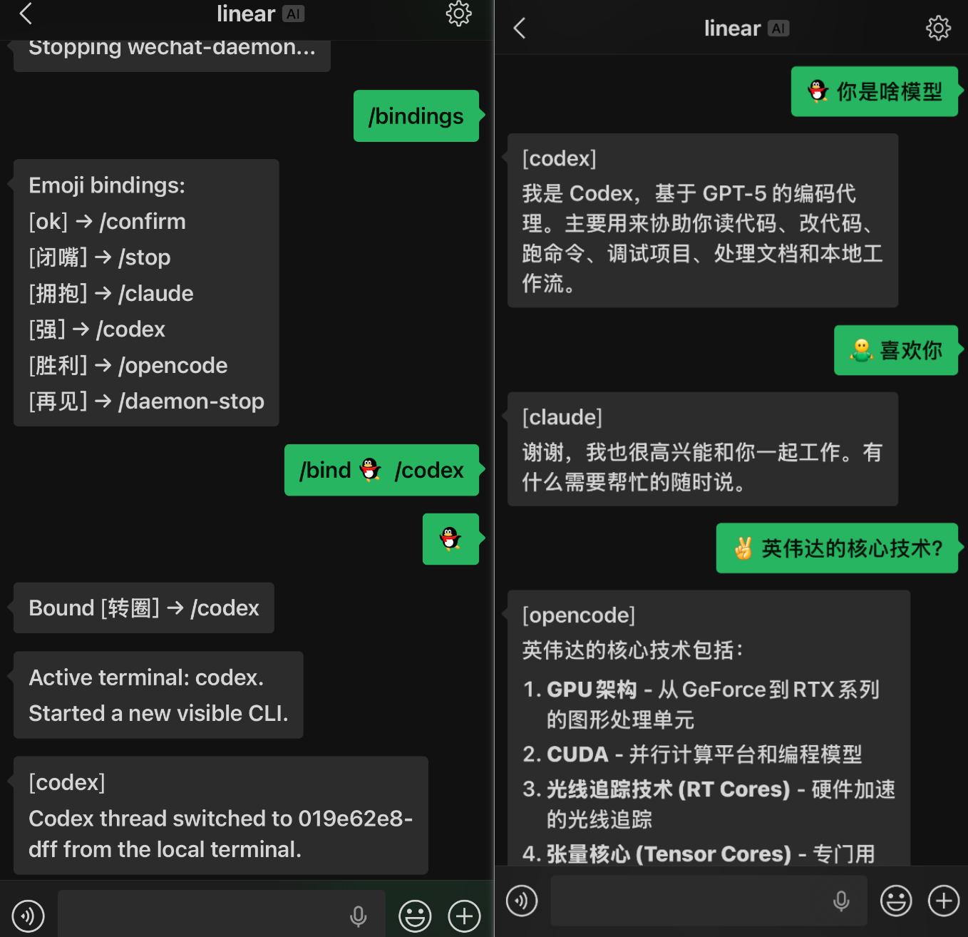 表情触发