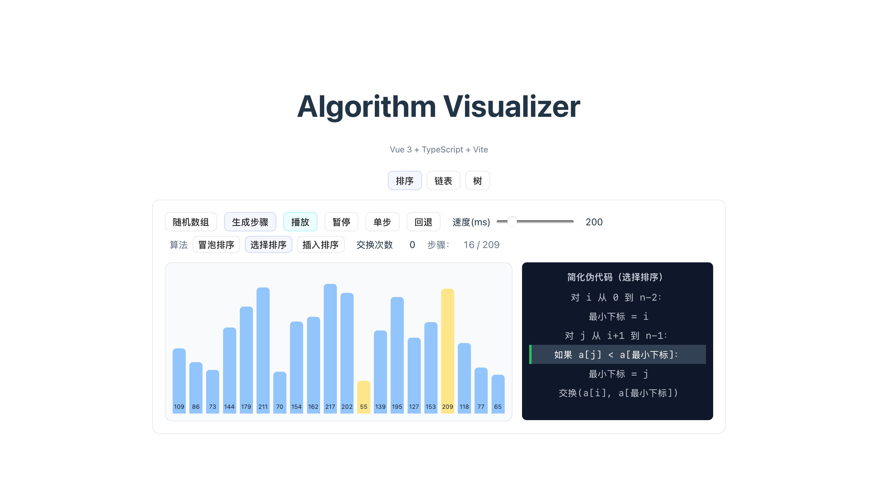 Algorithm Visualizer Interface