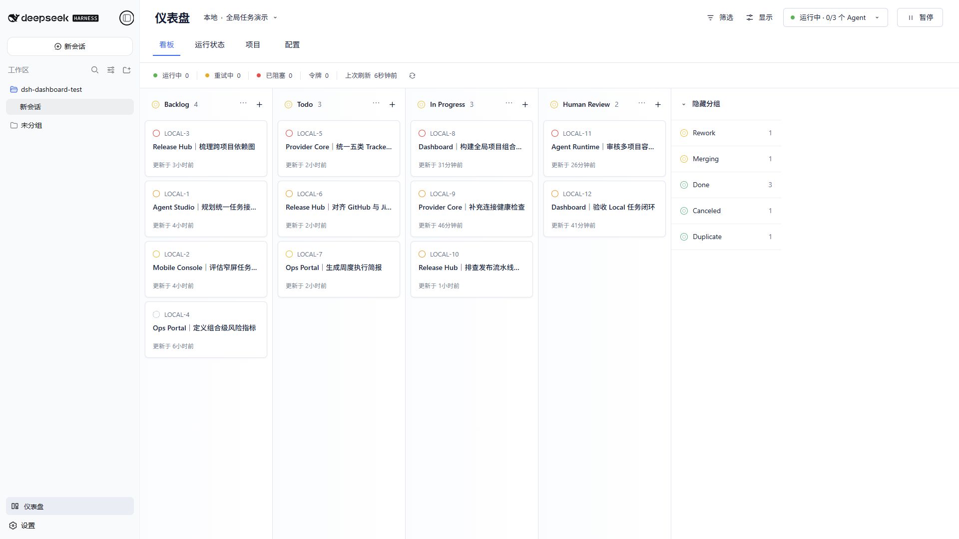 Portfolio-style Local task board loaded inside DeepSeek Harness