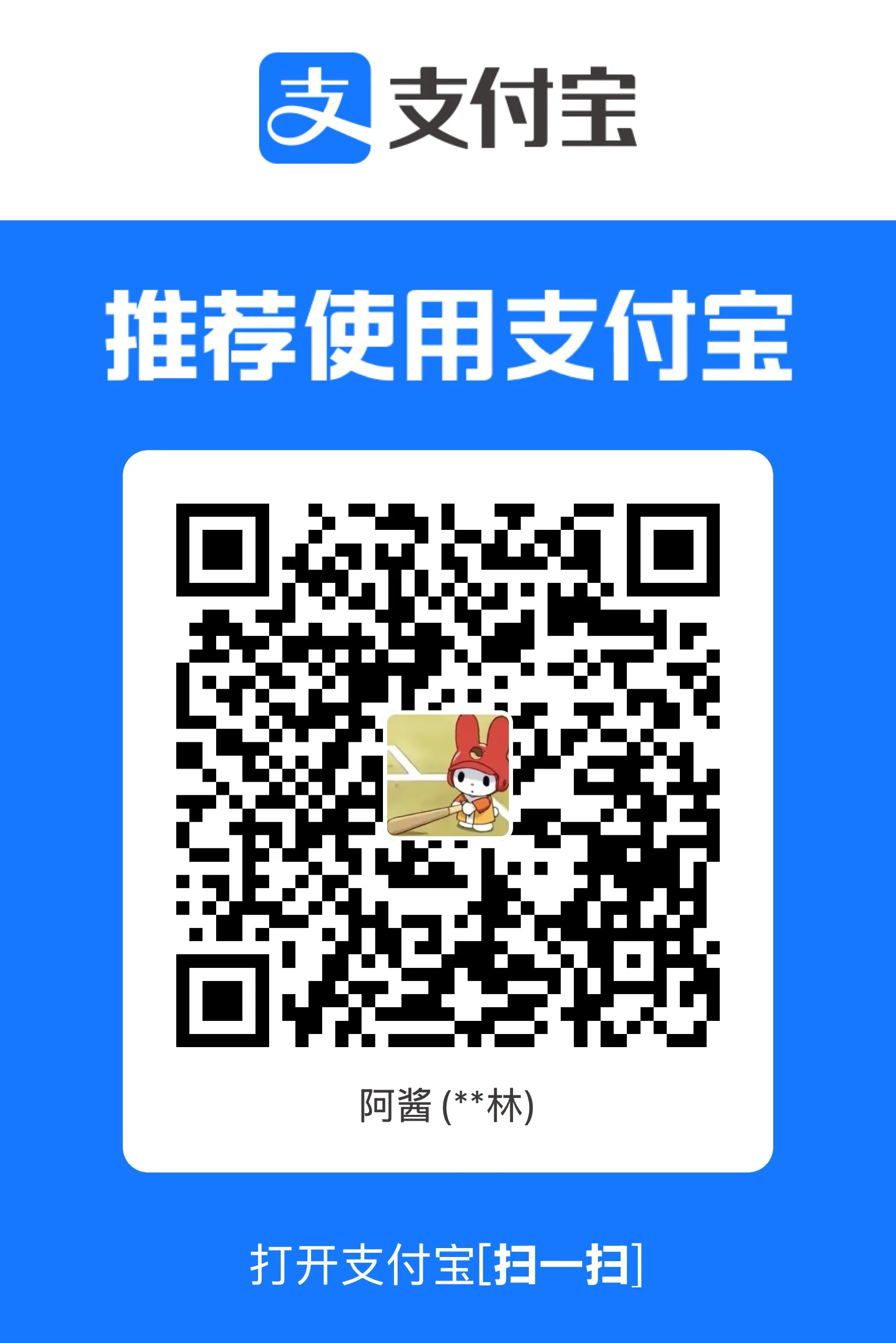 Alipay