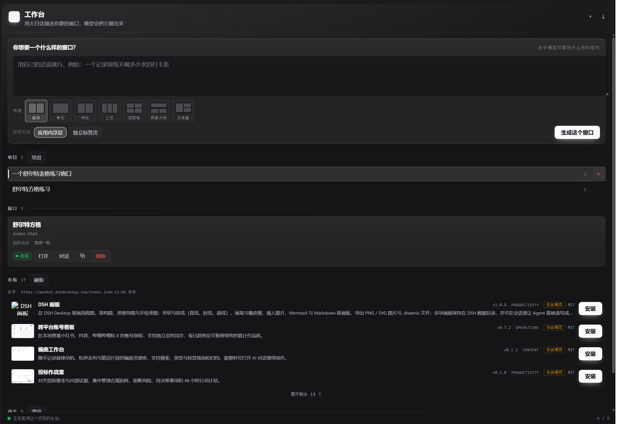 dsh-ai-workbench