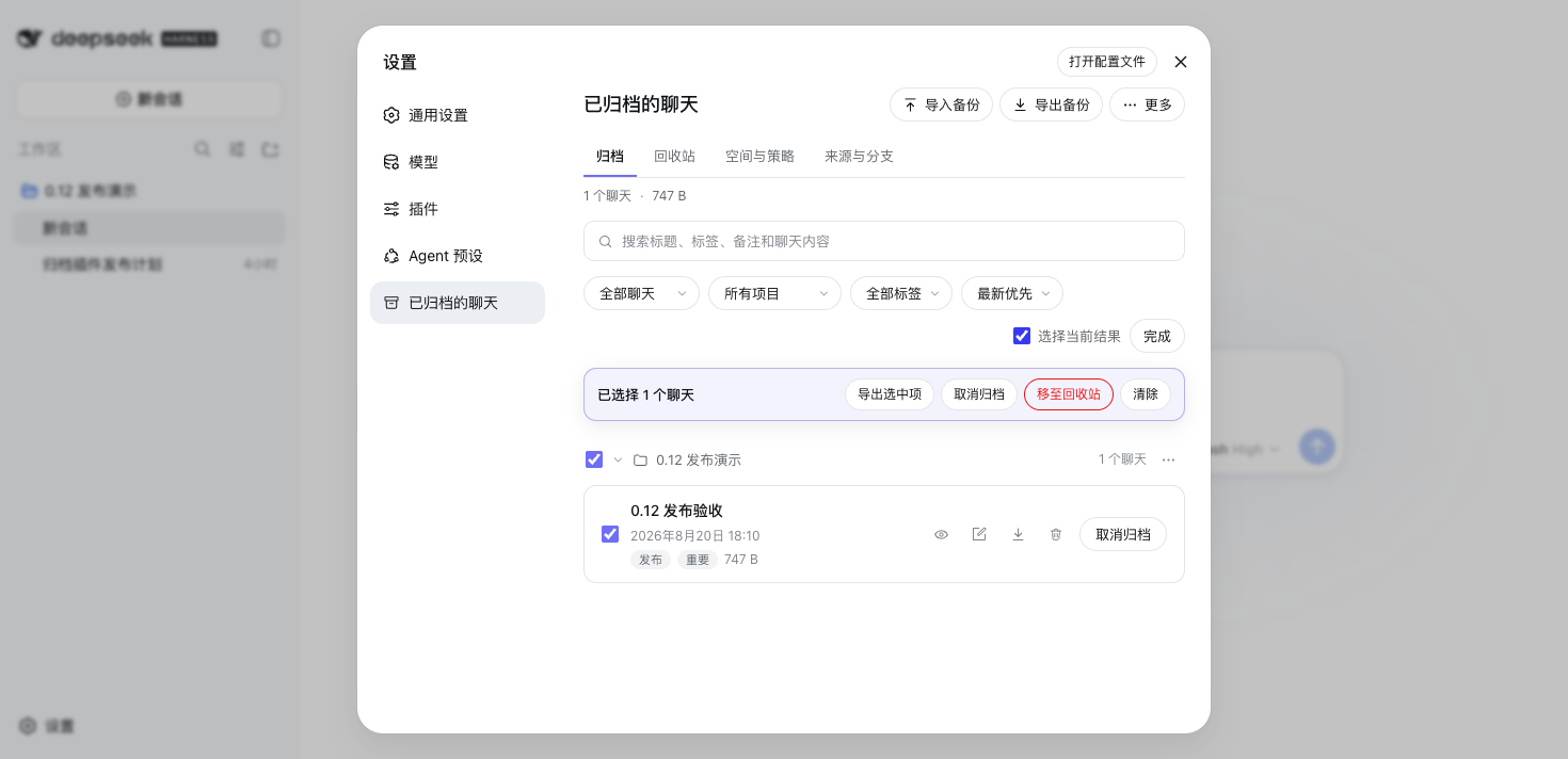 按需批量选择