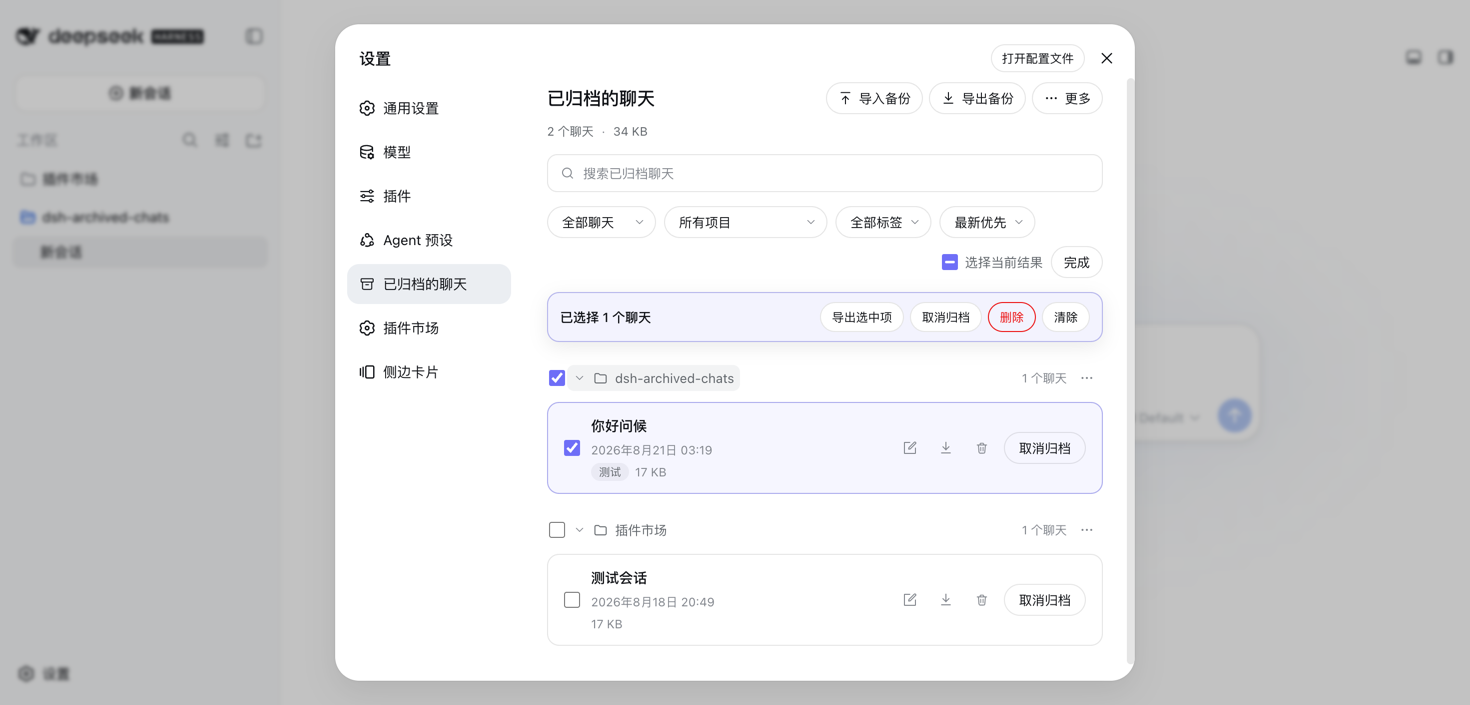 批量操作