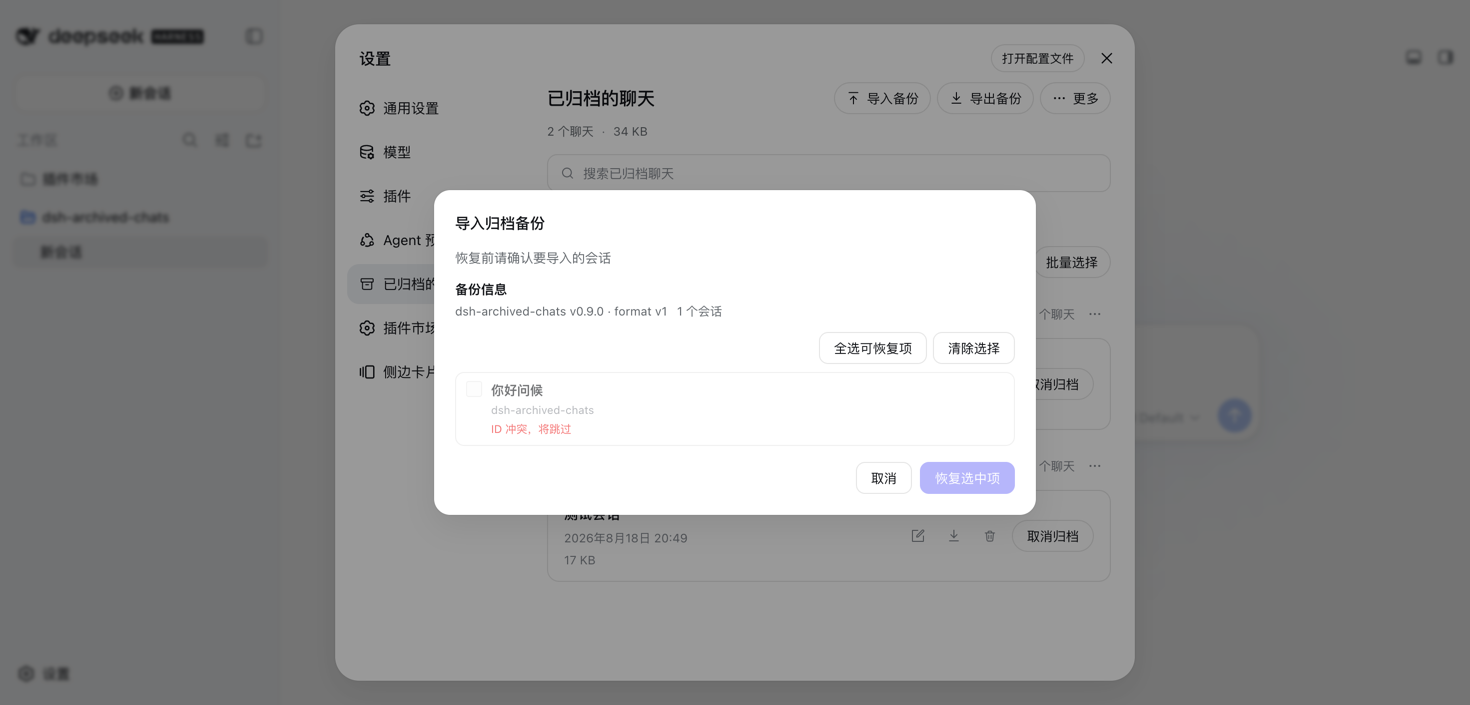 导入预览