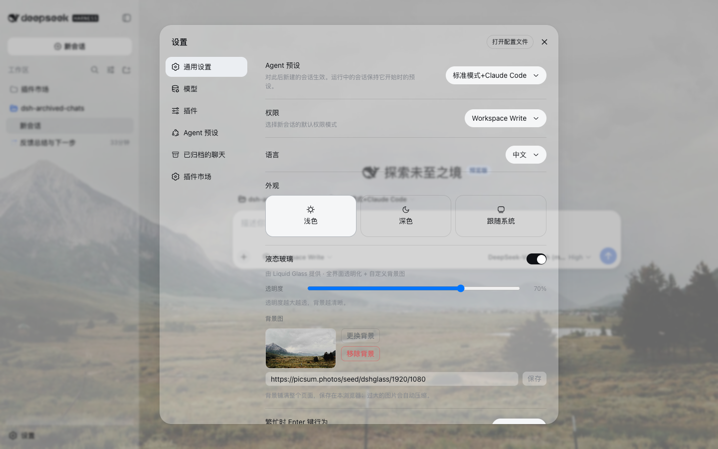 自定义壁纸设置