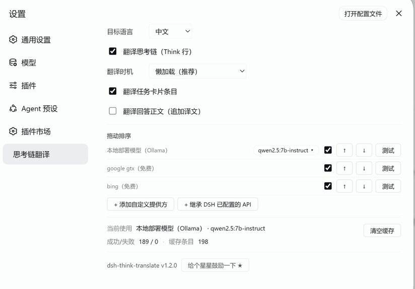 dsh-think-translate screenshot 2
