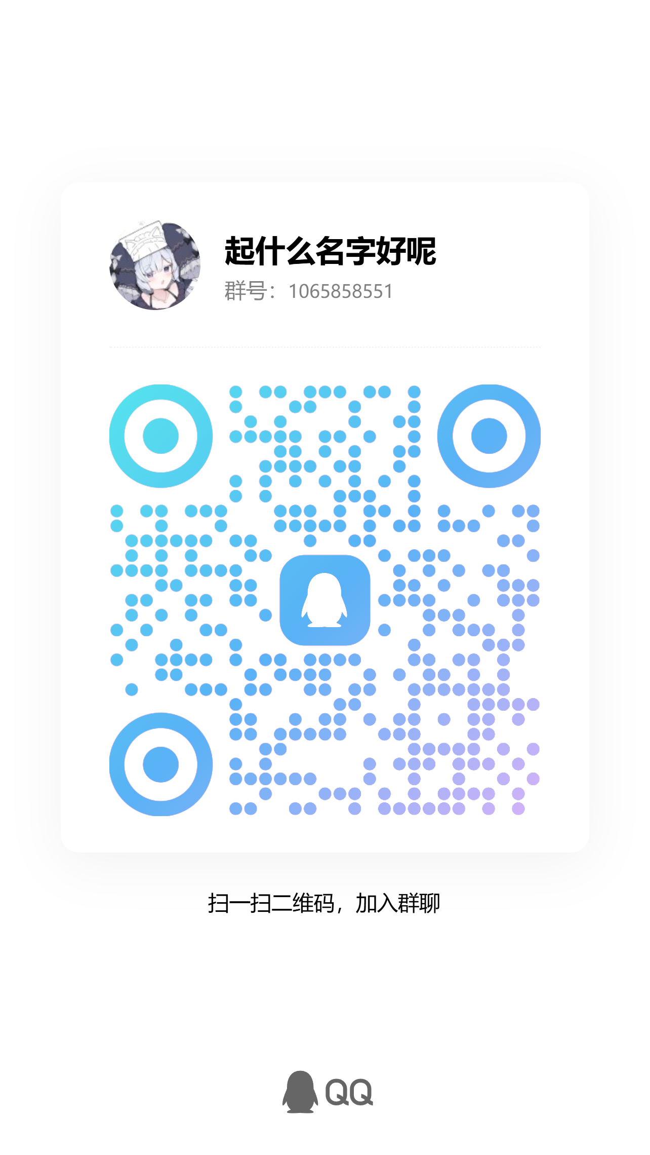 VulnClaw 开发者群聊
