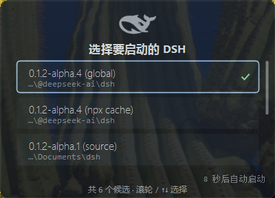 多 DSH 候选选择