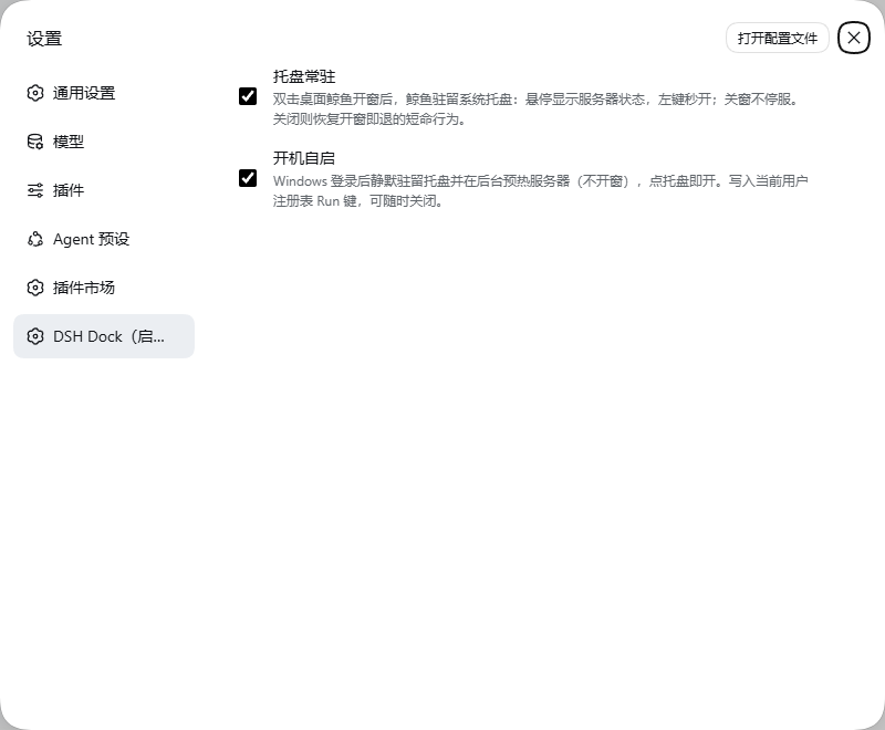 设置页