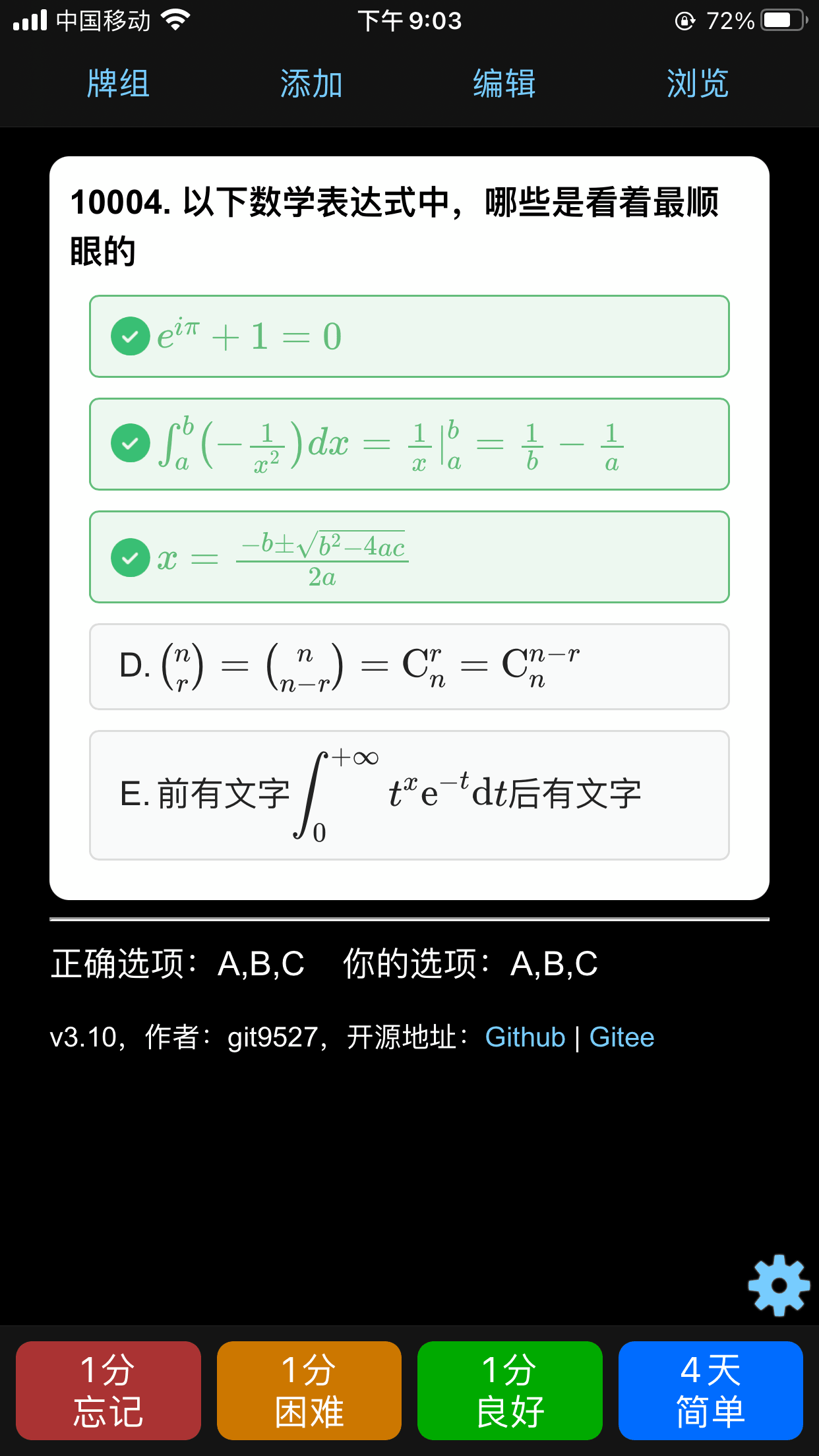 Anki-iOS-Mobile-Multi