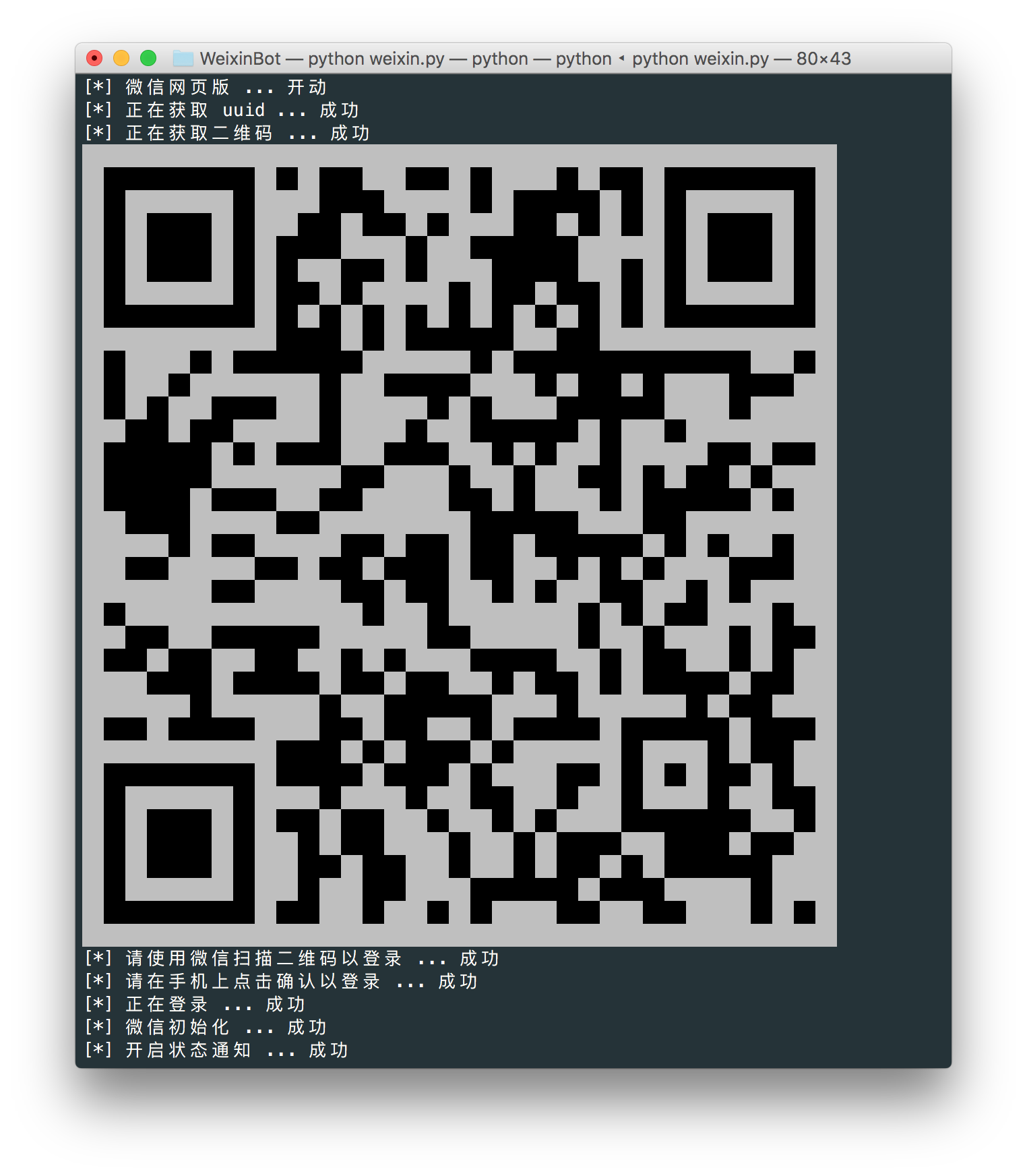 WeixinBot — image 3