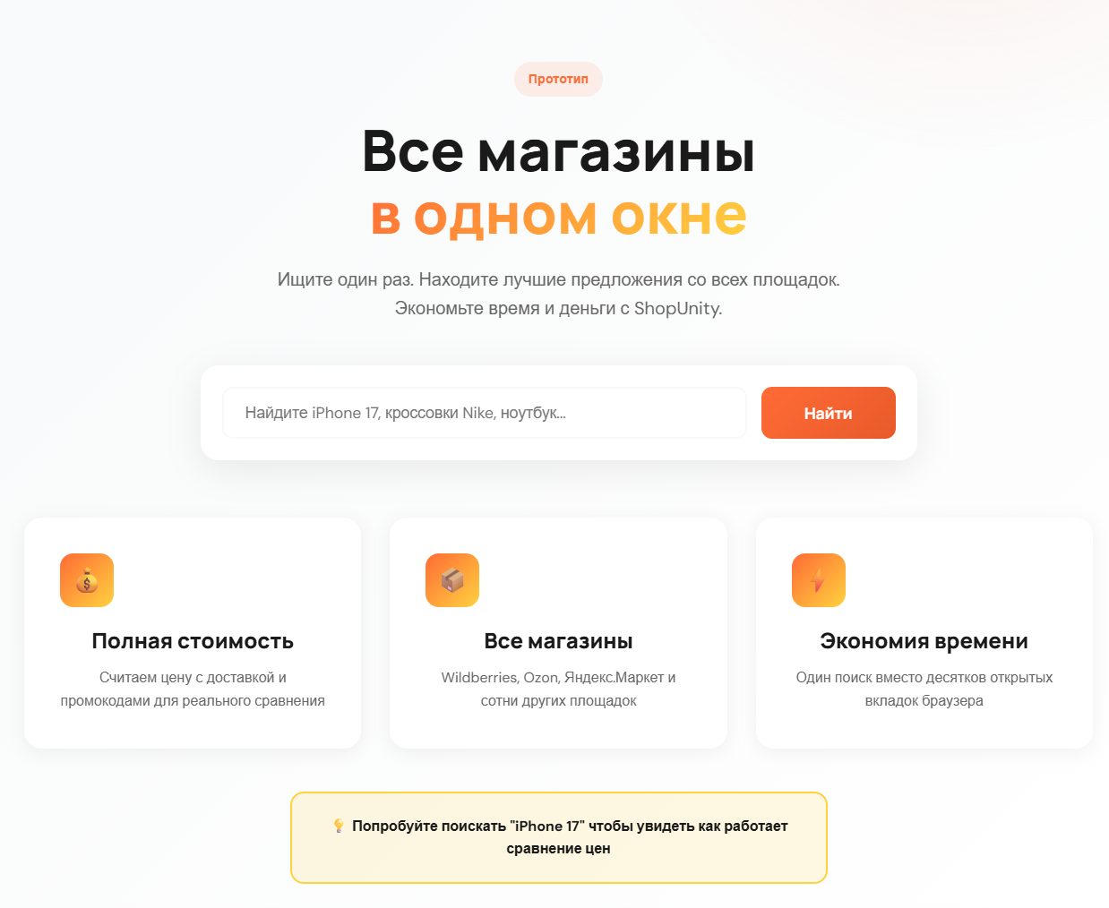 Демонстрация поиска