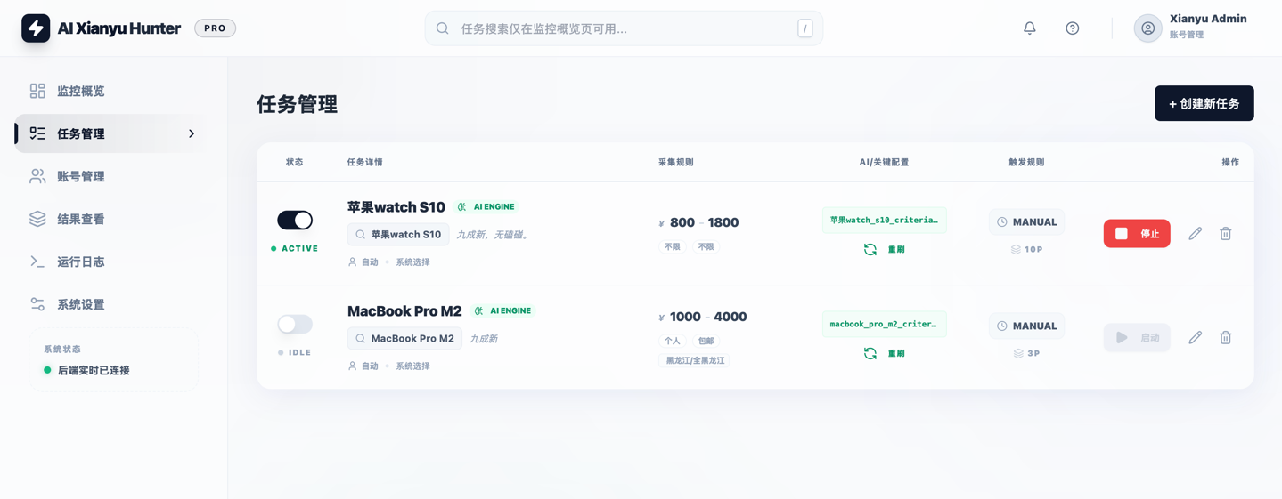 작업 관리 페이지 스크린샷