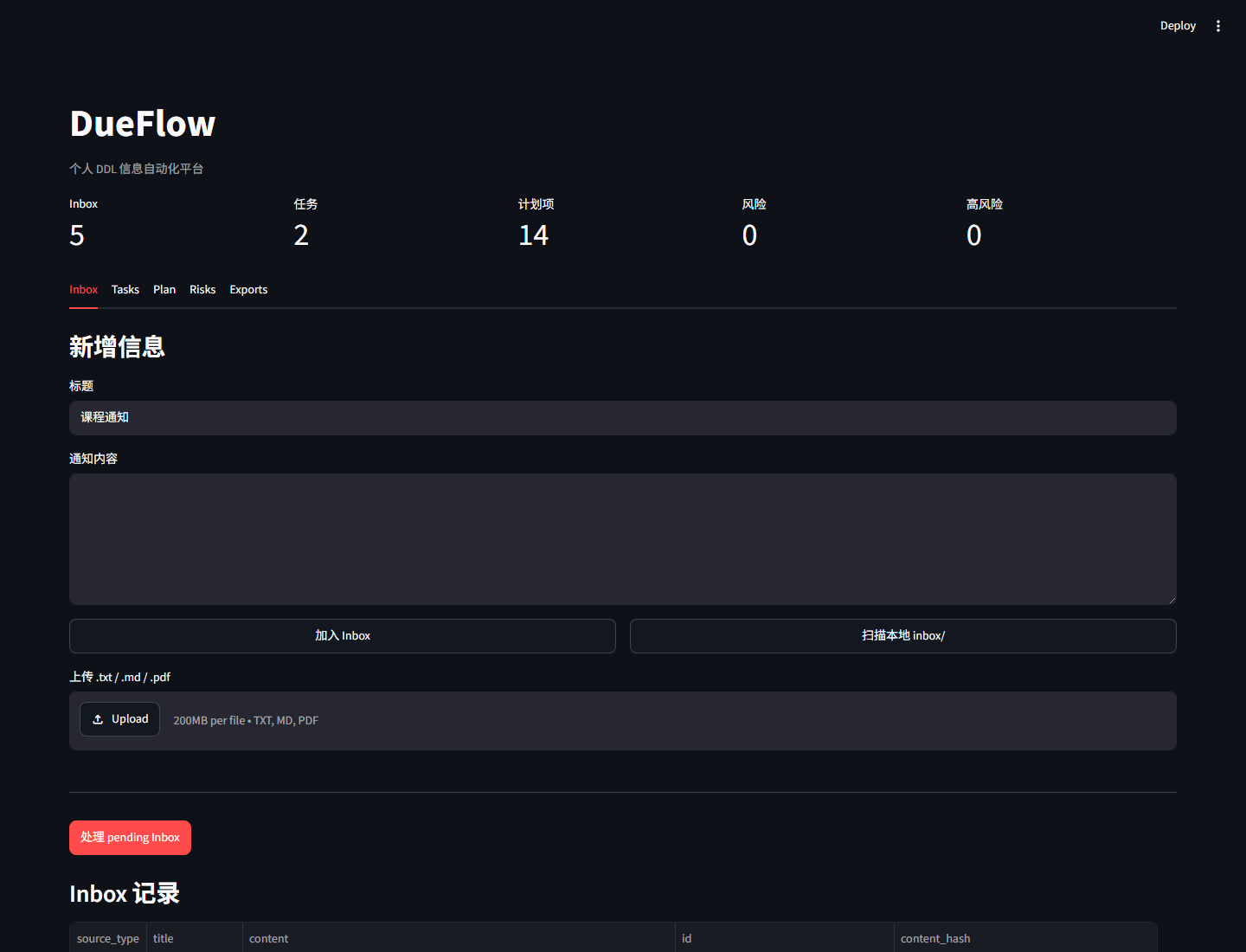 DueFlow dashboard showing inbox, task, plan, and risk workflows